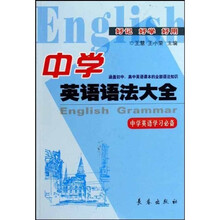 中学英语语法大全