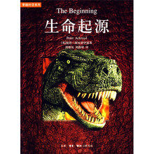 生命起源
