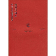 原理与制度）民事诉讼法修改研究