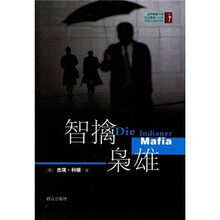 智擒枭雄