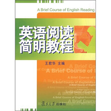 英语阅读简明教程