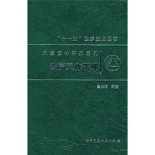 公园工作手册