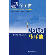 列国志:马耳他