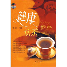 健康饮茶
