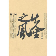 先生之风