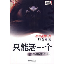 只能活一个