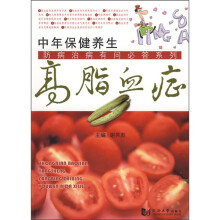 高脂血症