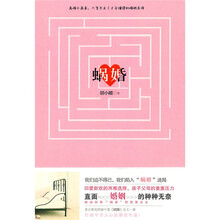 蜗婚