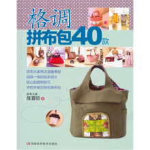格调拼布包40款