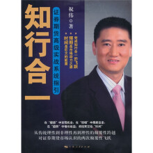 知行合一：证券期货高级实战系统指引
