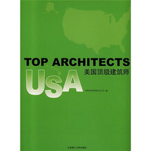 美国顶级建筑师