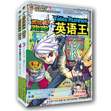 超级跑跑英语王（套装2册）（附光盘1张）