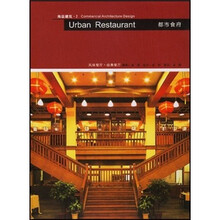 商店建筑2：都市食府