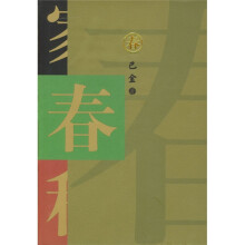 春