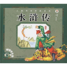 儿童阅读经典：水浒传（附光盘）