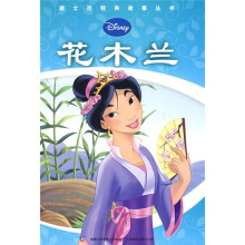 花木兰