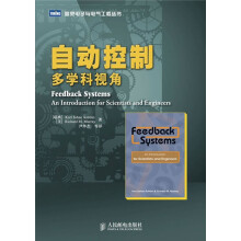 自动控制:多学科视角