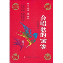 天天典藏：会唱歌的画像