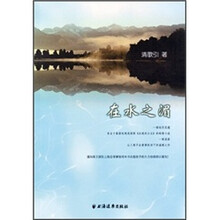 在水之湄