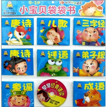 小宝贝袋袋书：早早经典诵读（套装全8册）（附VCD光盘1张）