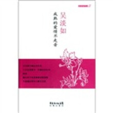 成熟的爱情不走音