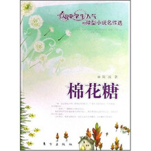 棉花糖