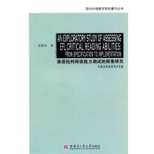 英语批判阅读能力测试的探索研究：从构念形成到考试实施