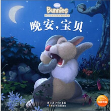 迪士尼班尼兔纸板书：晚安，宝贝