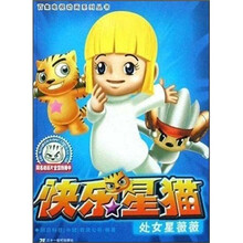 快乐星猫10：处女星薇薇