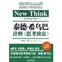 泰德·希乌巴诠释