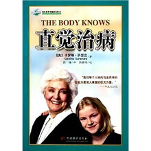 直觉治病
