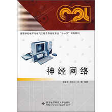 神经网络（附光盘）