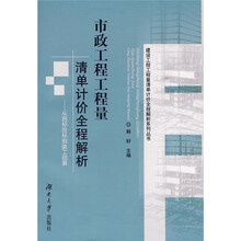 市政工程工程量清单计价全程解析：从招标投标到竣工结算