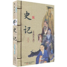 史记(套装上下册)