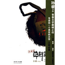 草样年华(珍藏版)