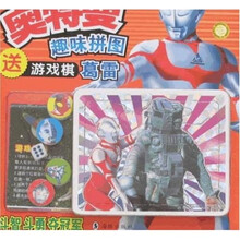 双层奥特曼趣味拼图：葛雷