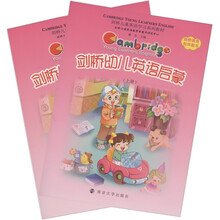 剑桥儿童英语学习系列教材：剑桥幼儿英语启蒙（套装共2册）（附光盘2张）