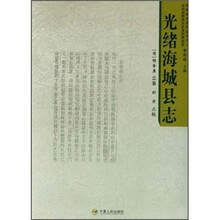 海原史地资料丛书（套装共3册）
