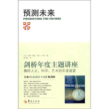 预测未来