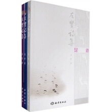 左贤诗集(共3册)