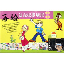 手绘创意板报墙报版式图例