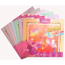 幼儿园课程指导·小朋友的书：大班（下册）（第2版）（套装共7册）