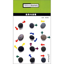 趋势与战略