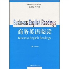 商务英语系列教材：成人教育-商务英语阅读