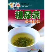 糖尿病的饮食调养