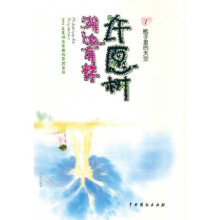 湖边有棵许愿树之瓶子里的天空