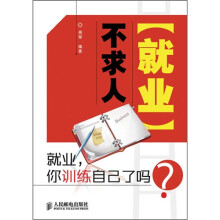 就业,你训练自己了吗?