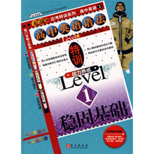 应考特训系列·高中英语语法特训1：稳固基础