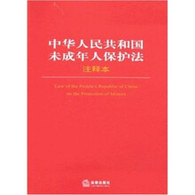 中华人民共和国未成年人保护法（56）（注释本）