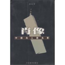 肖像
